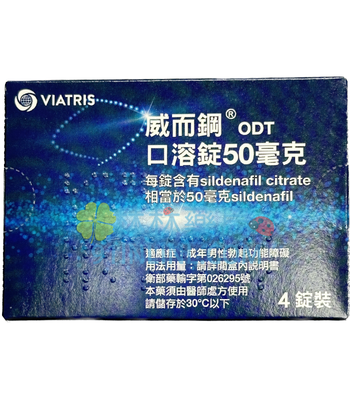 威而鋼口溶錠50mg Viagra ODT 治療勃起功能障礙